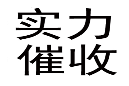 成功为教育机构讨回90万教材采购款 成功为教育机构讨回90万教材采购款
