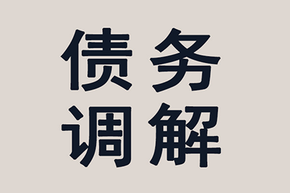 秦小姐车贷顺利结清,追债团队暖人心 秦小姐车贷顺利结清,追债团队暖人心