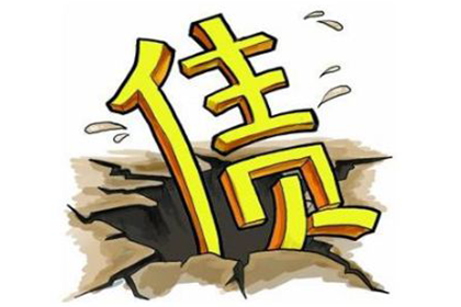 讨债路上多坎坷,但我们就是不信邪! 讨债路上多坎坷,但我们就是不信邪!