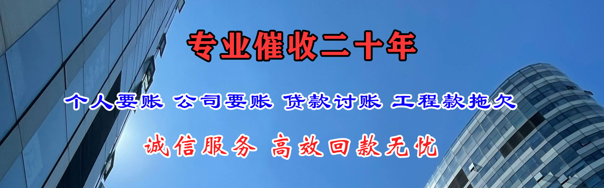 郑州清债公司