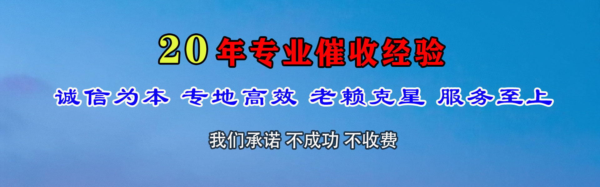 商洛收账公司