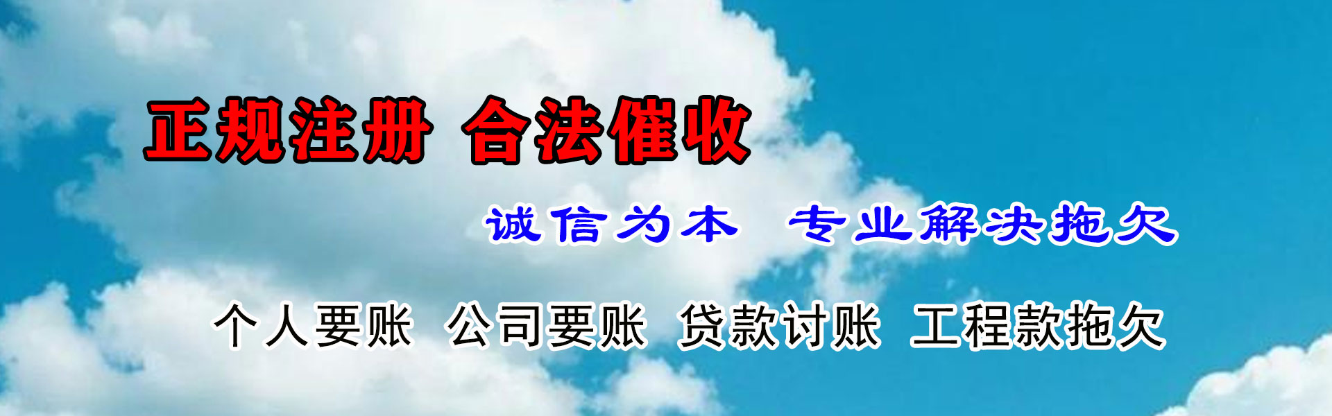 兴化讨账公司