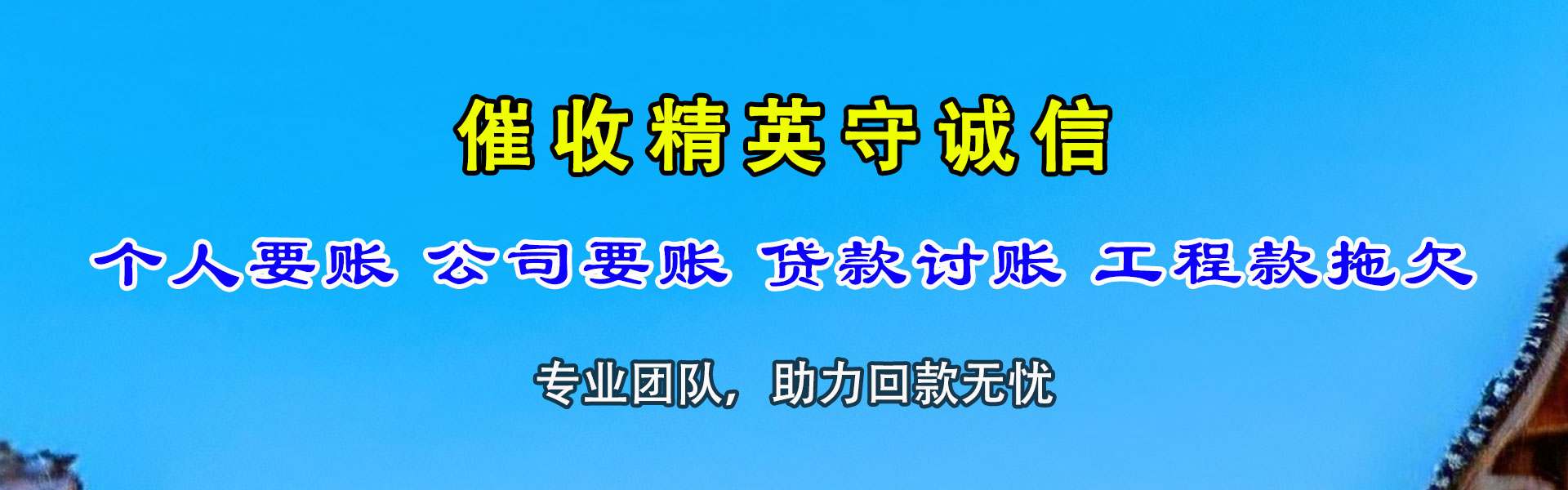甘肃讨账公司