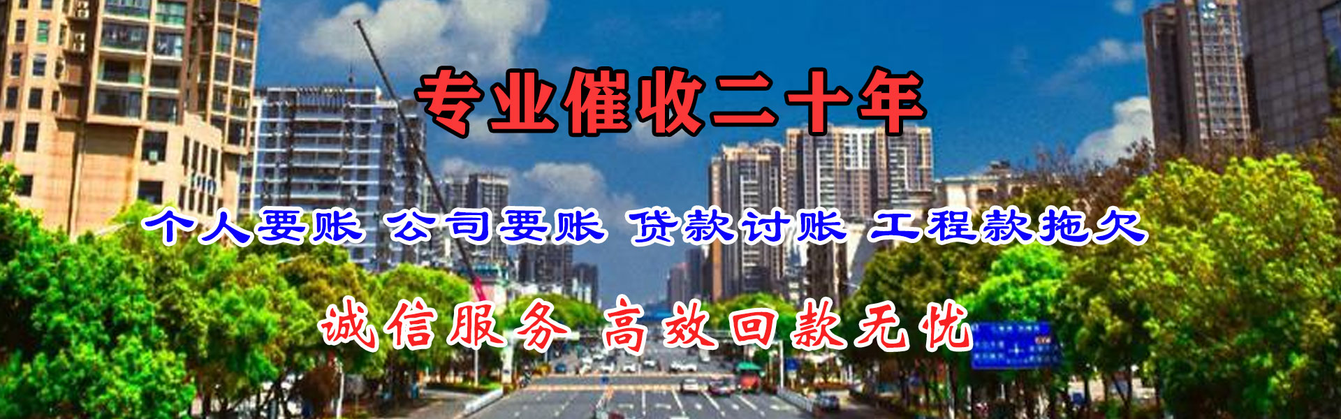 九江讨债公司