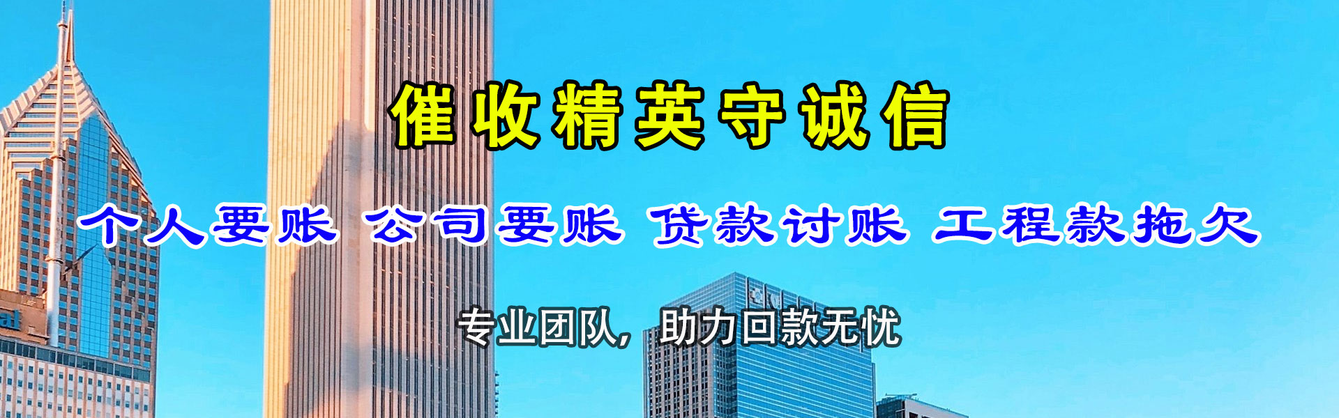 商水要债公司