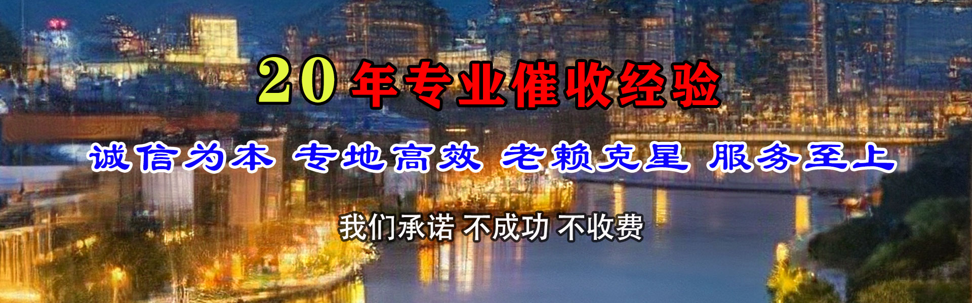 焦作讨账公司