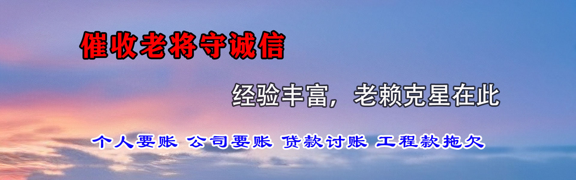 馆陶收债公司