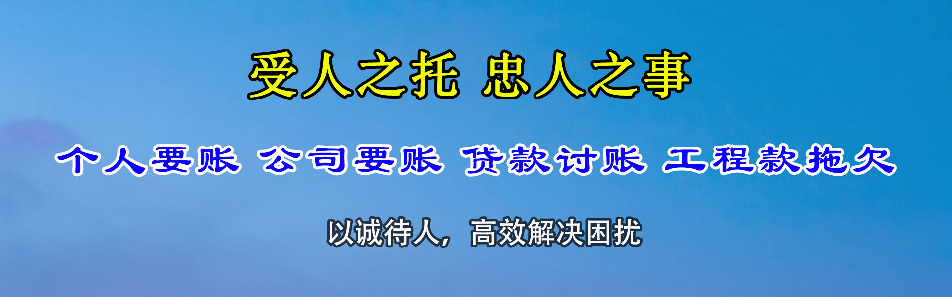 鄄城讨账公司
