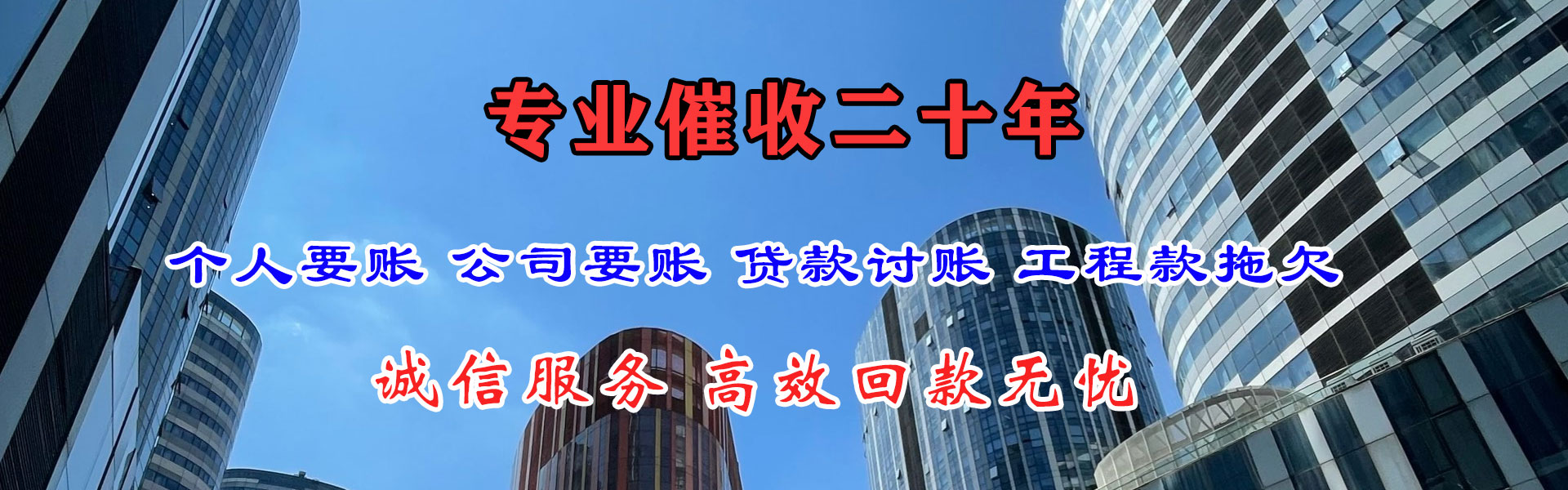 枣阳讨债公司
