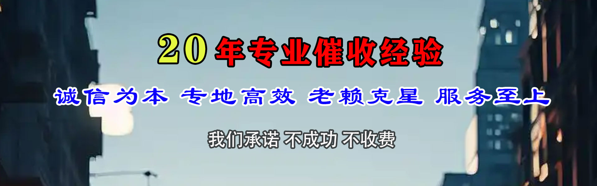 如皋讨账公司