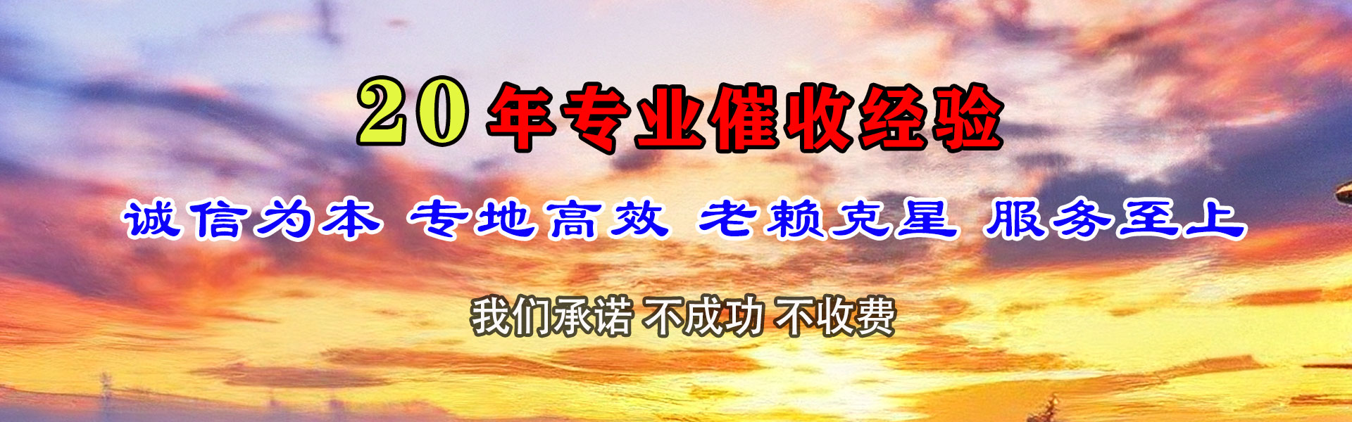 延边要账公司