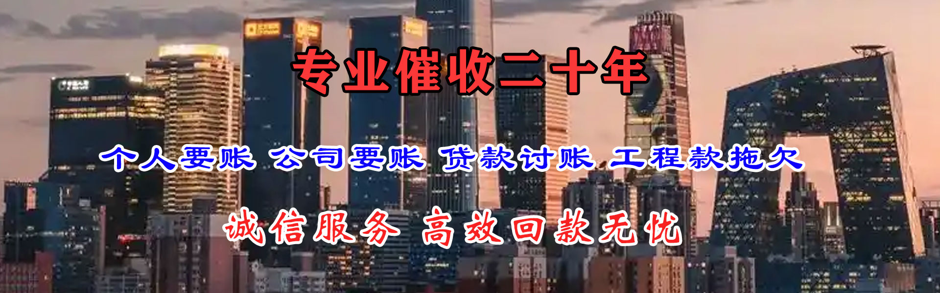 福州要账公司