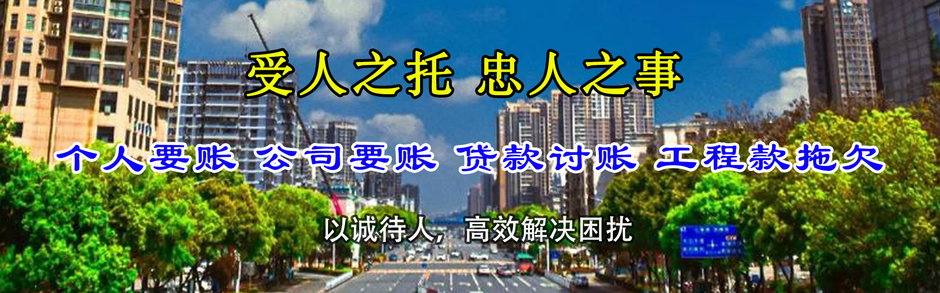 张家口要账公司