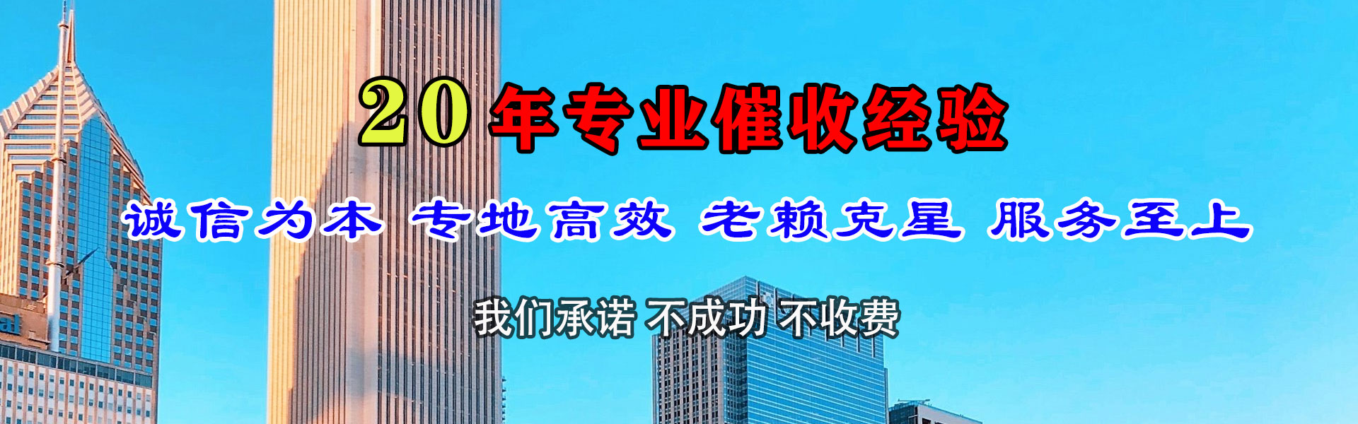 栖霞要账公司
