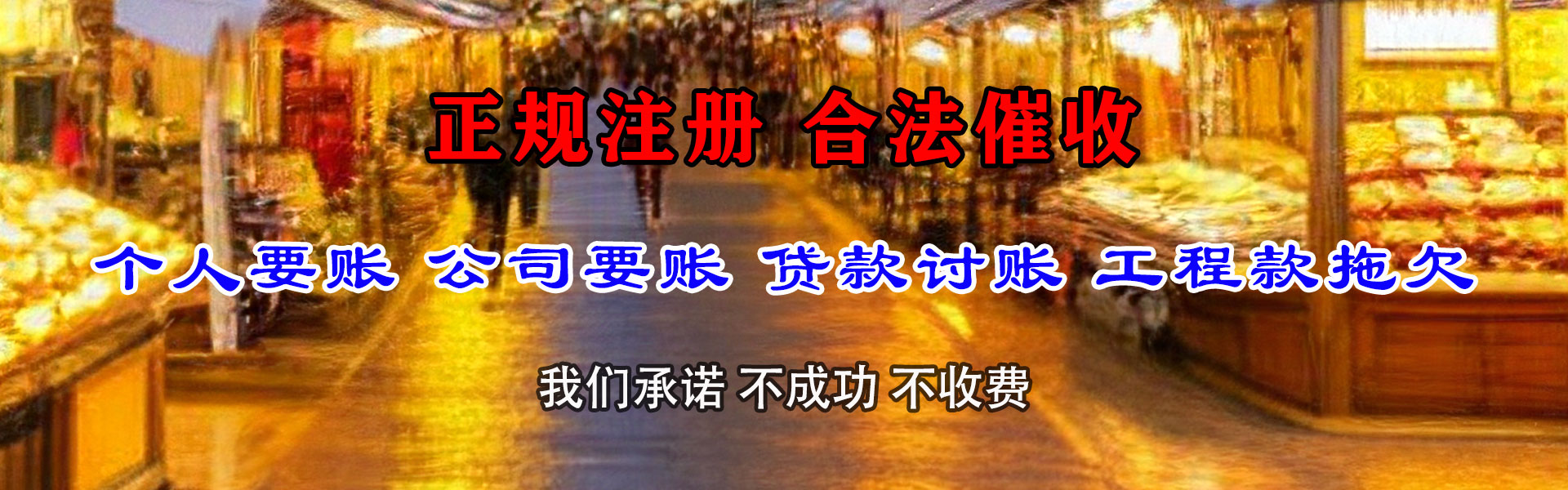 高唐追债公司