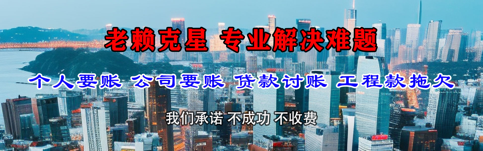 分宜收债公司