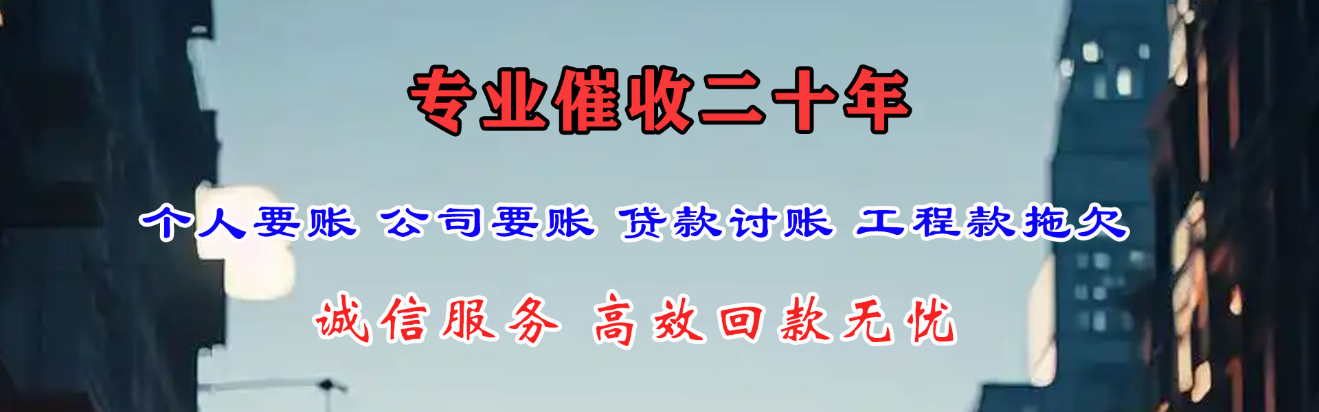 宜城清债公司
