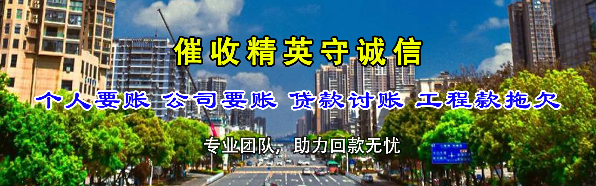 随州要债公司