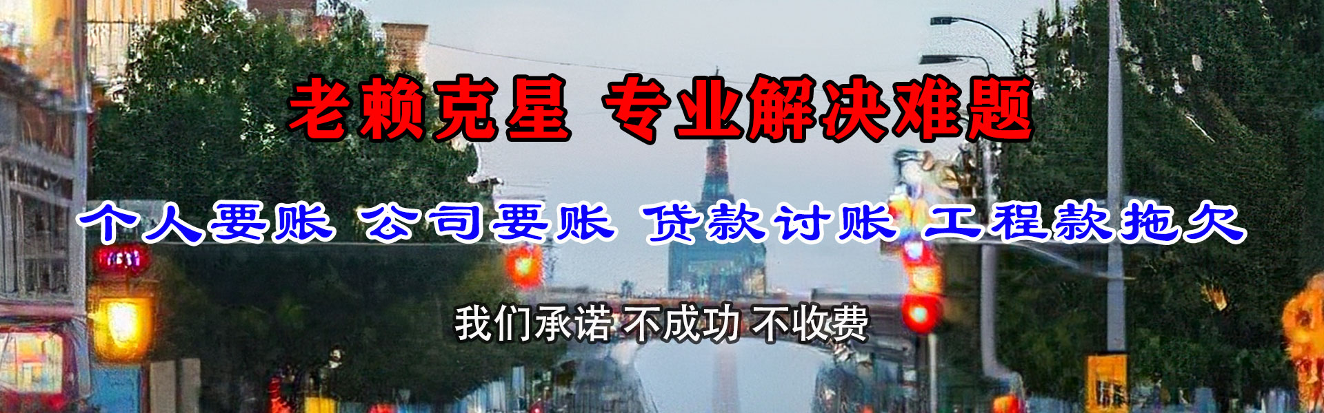 随州追债公司