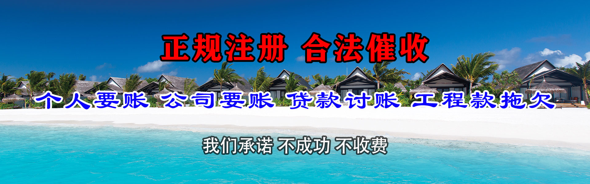偃师要账公司