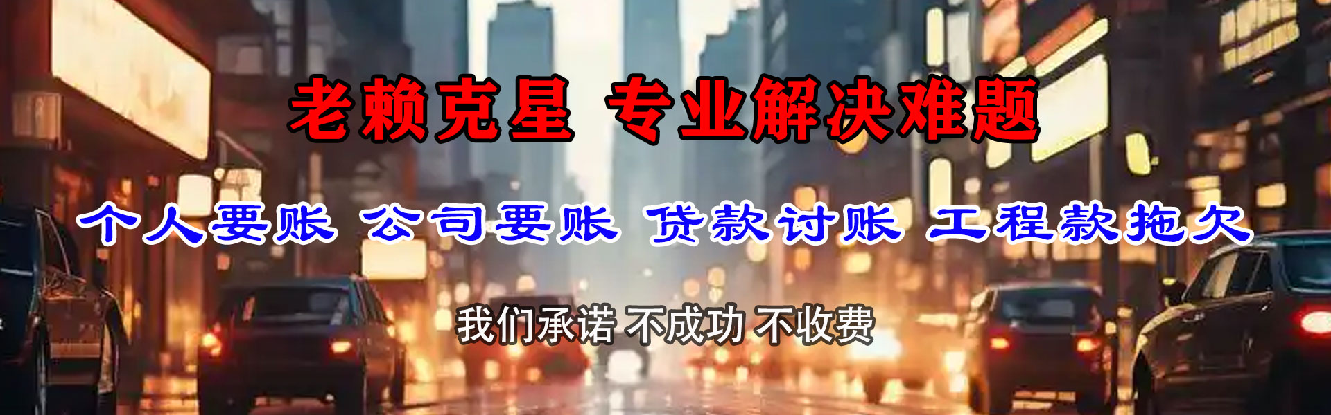 牡丹江追债公司