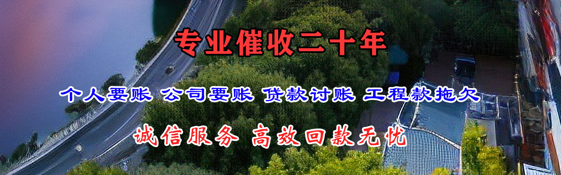 晋江要债公司