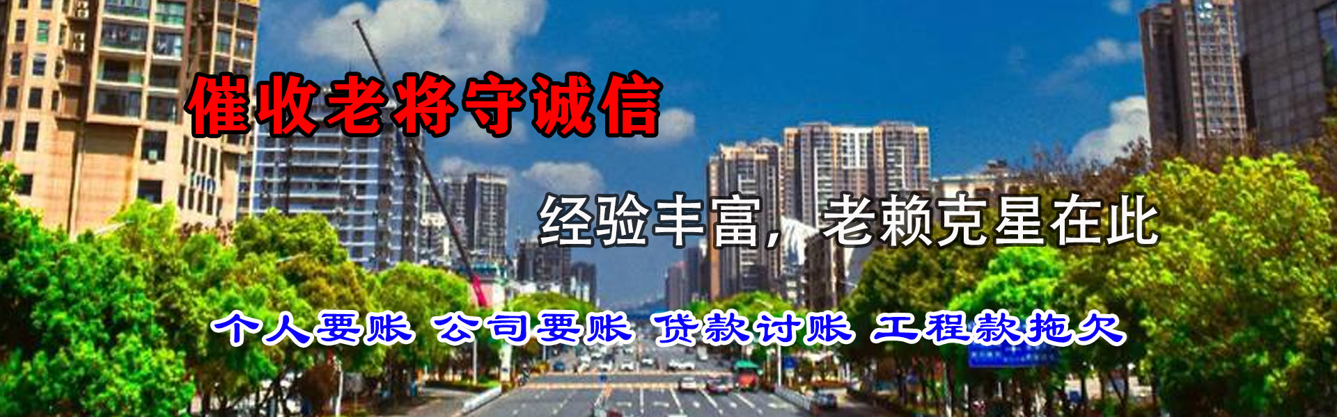 涟源收账公司