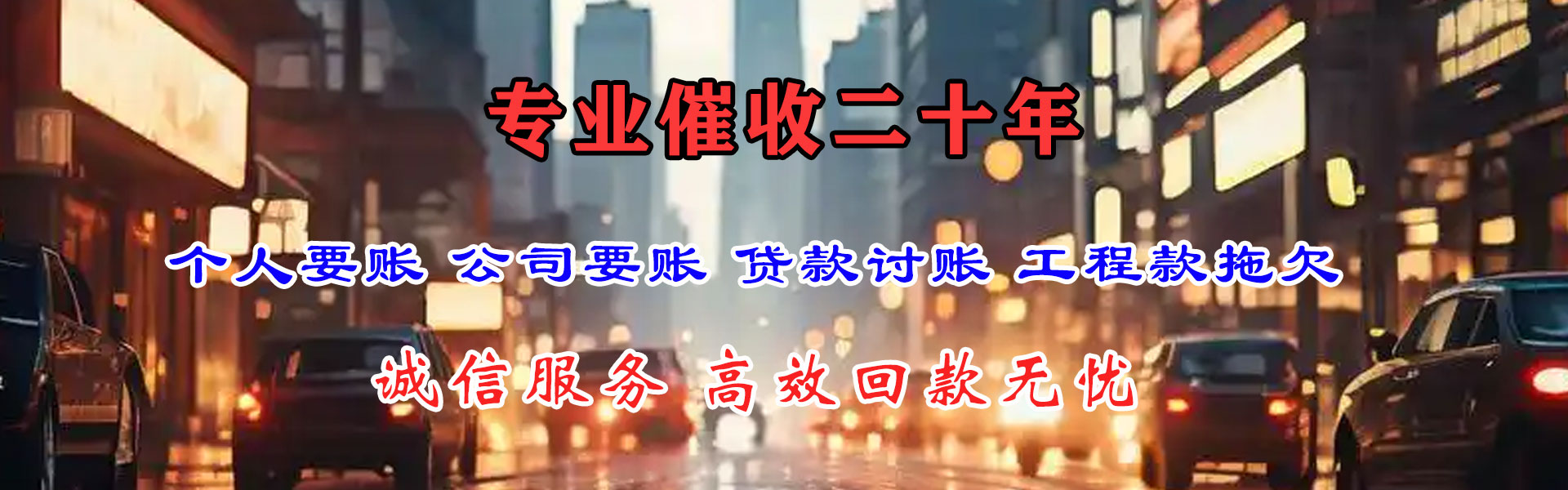 攀枝花追债公司