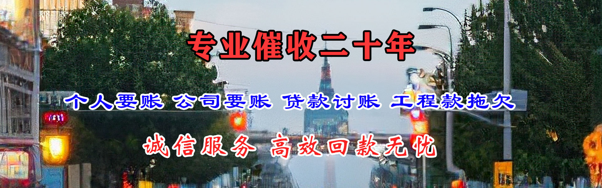 海安清债公司