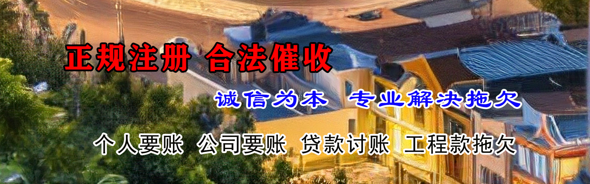 海宁追债公司