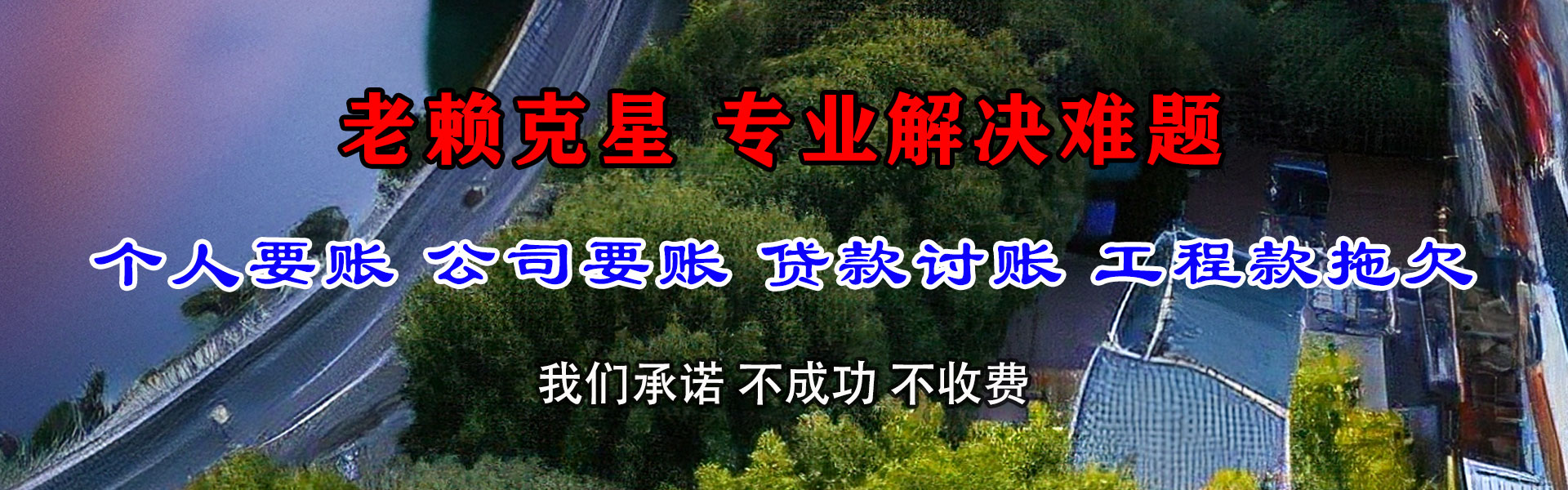 垦利要债公司