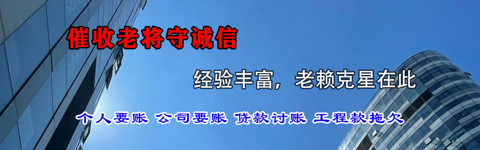 武安追债公司
