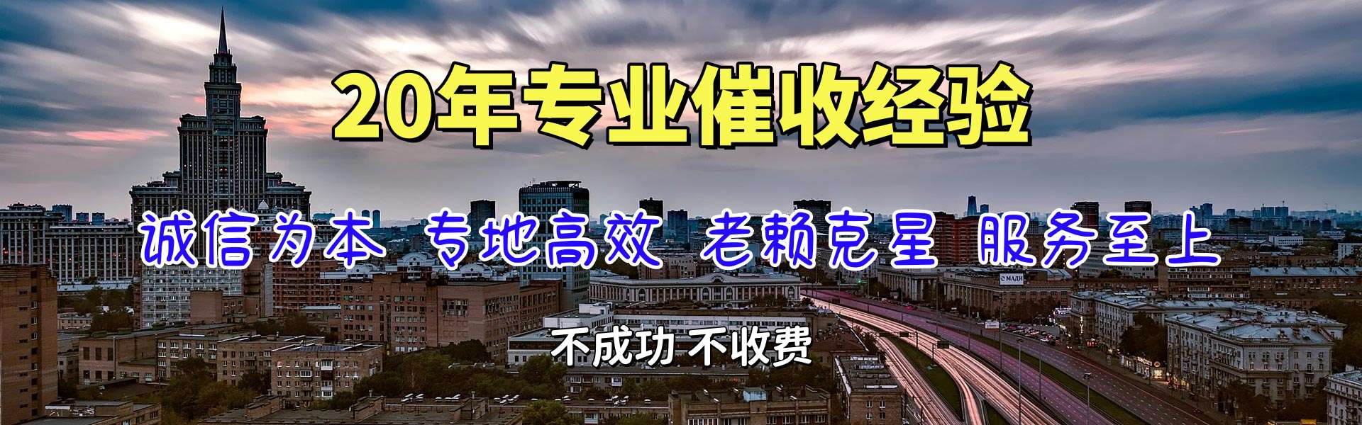 商丘收账公司