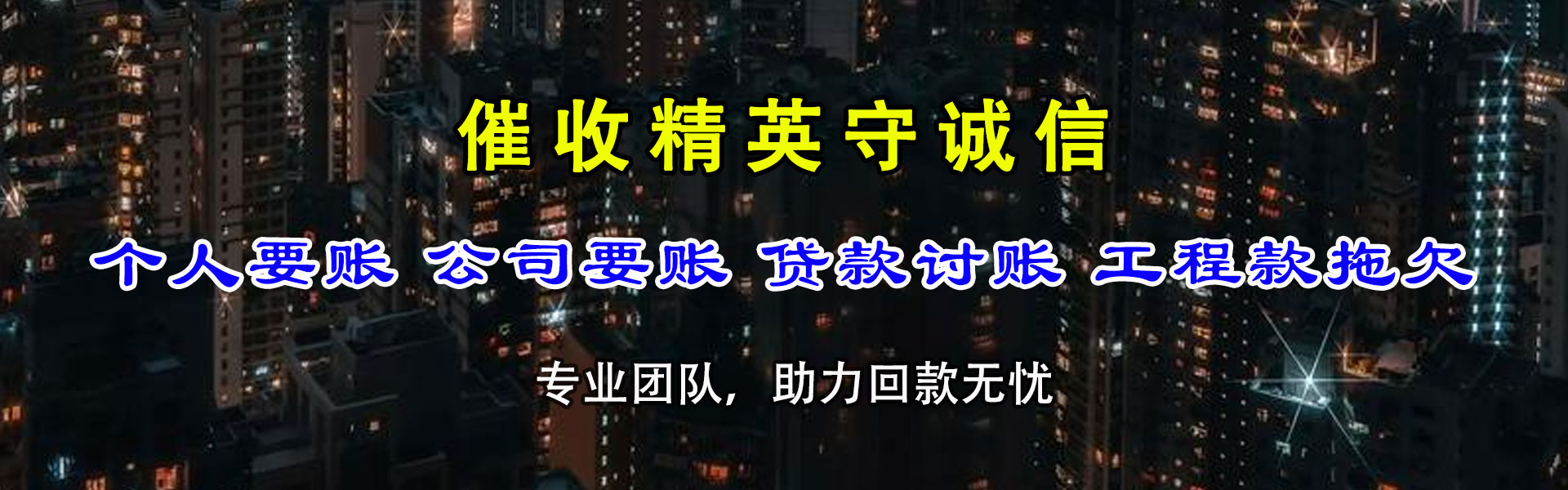 江苏要账公司