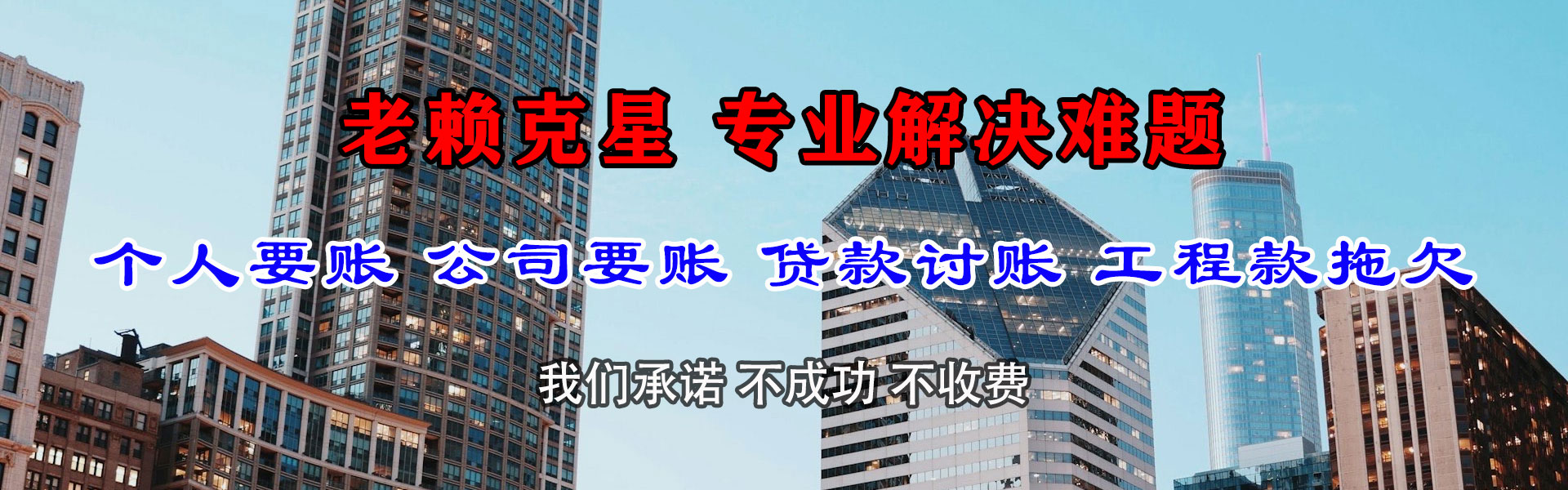 双峰追债公司
