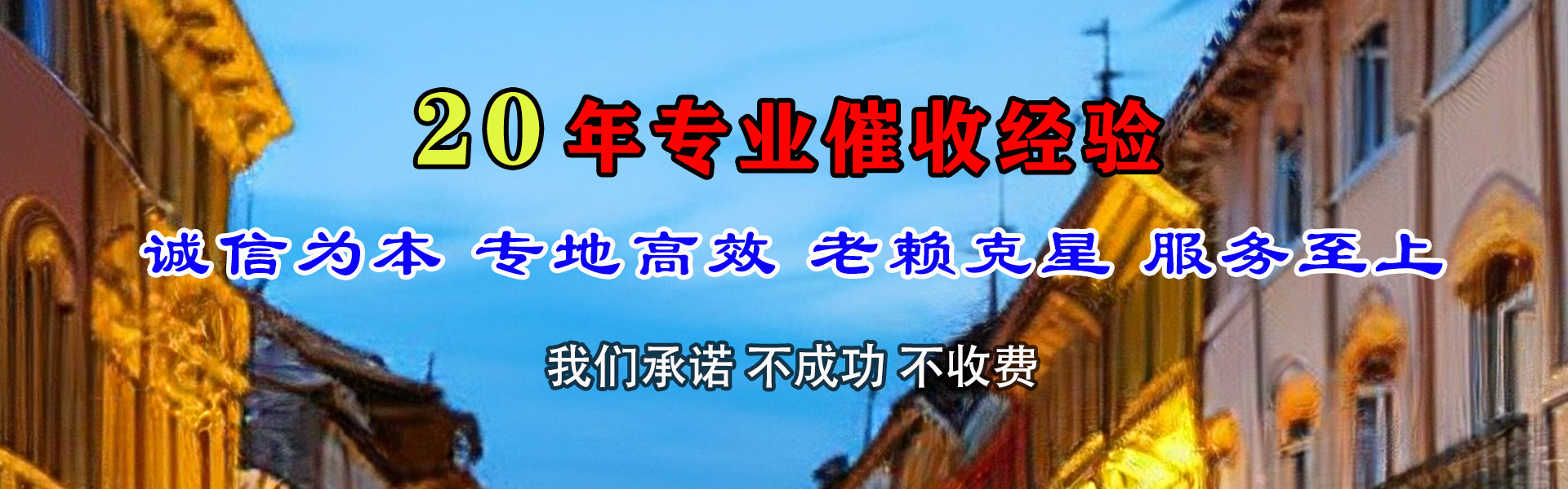 尉氏讨债公司