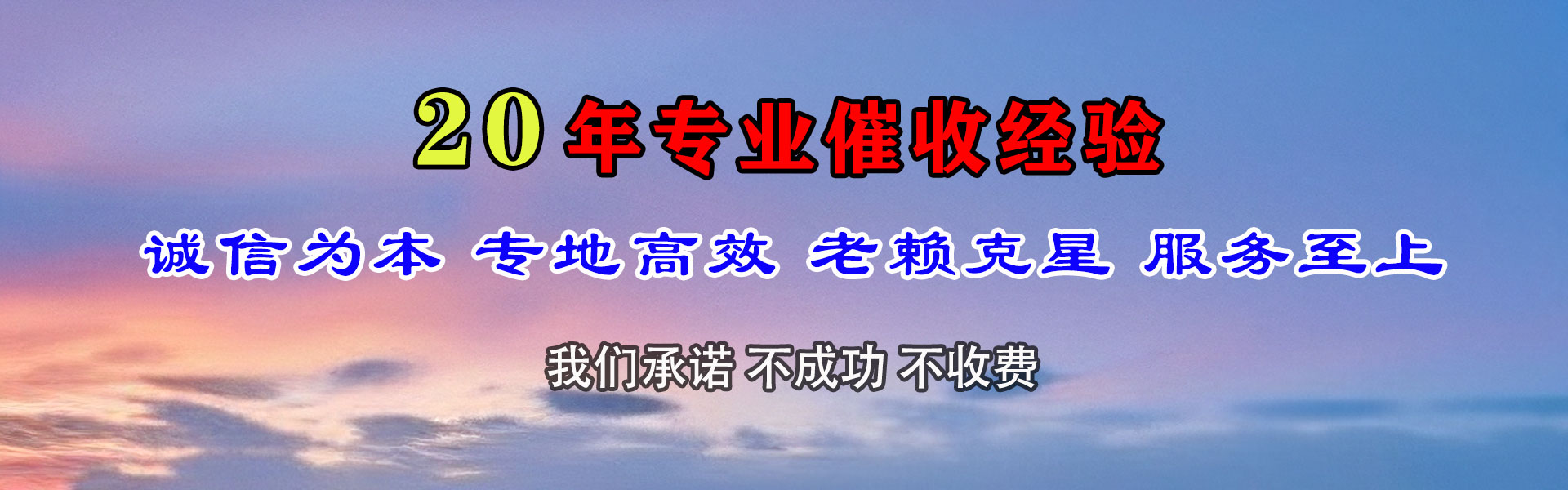 乳山收债公司
