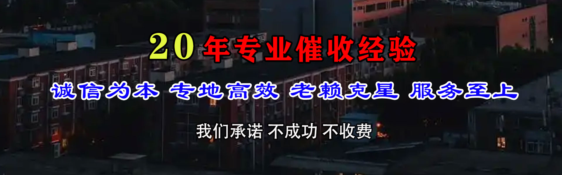 株洲要债公司