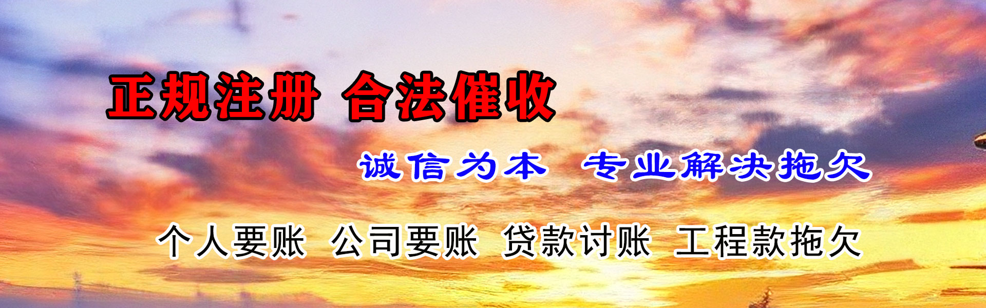 枝江清债公司