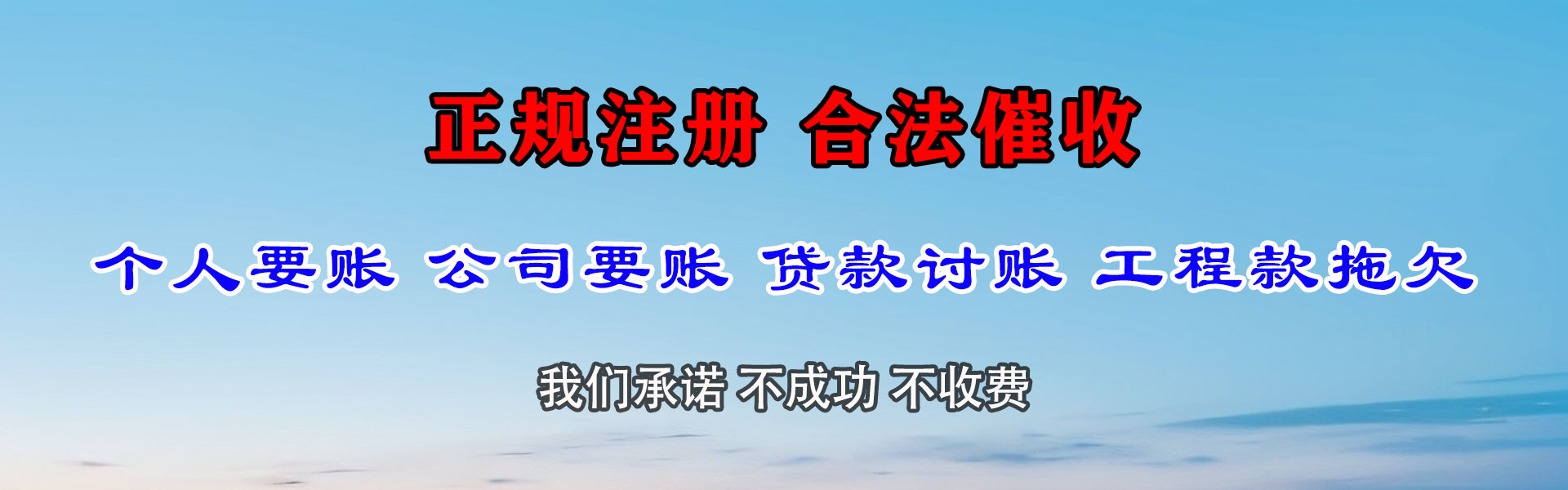 猇亭要债公司
