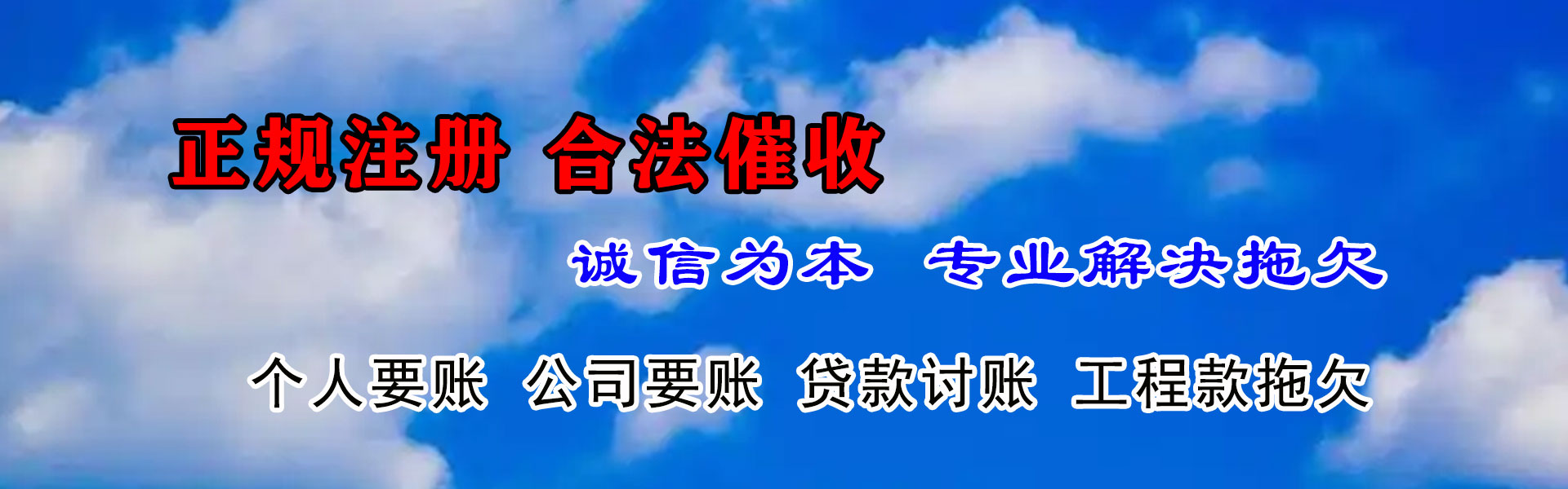 大竹清债公司