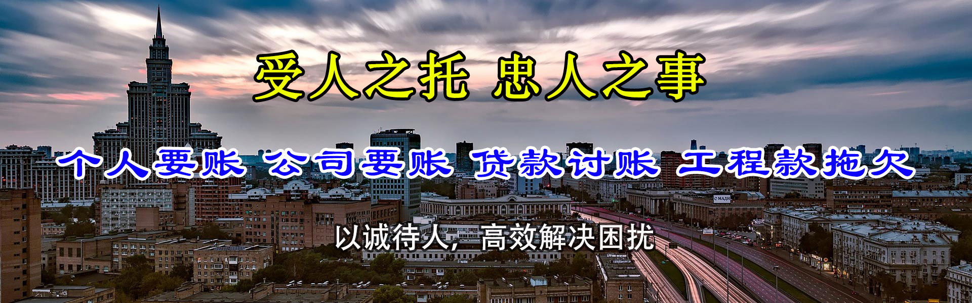 榆林收账公司