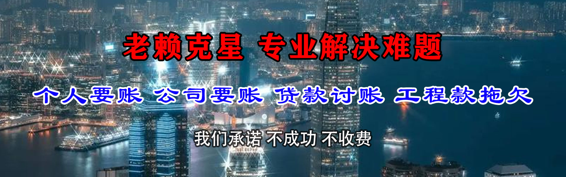 新安要债公司
