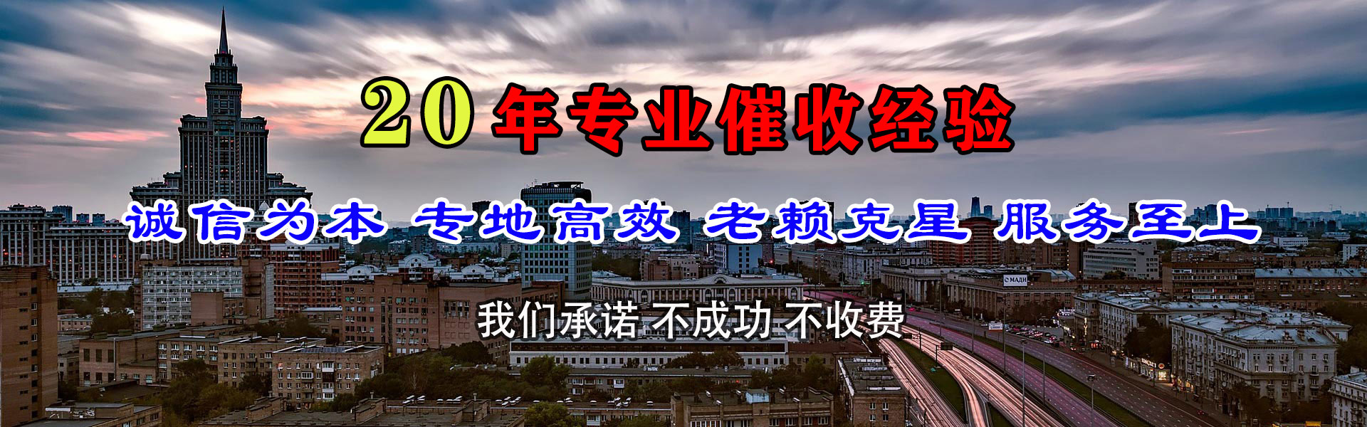 庆阳收债公司