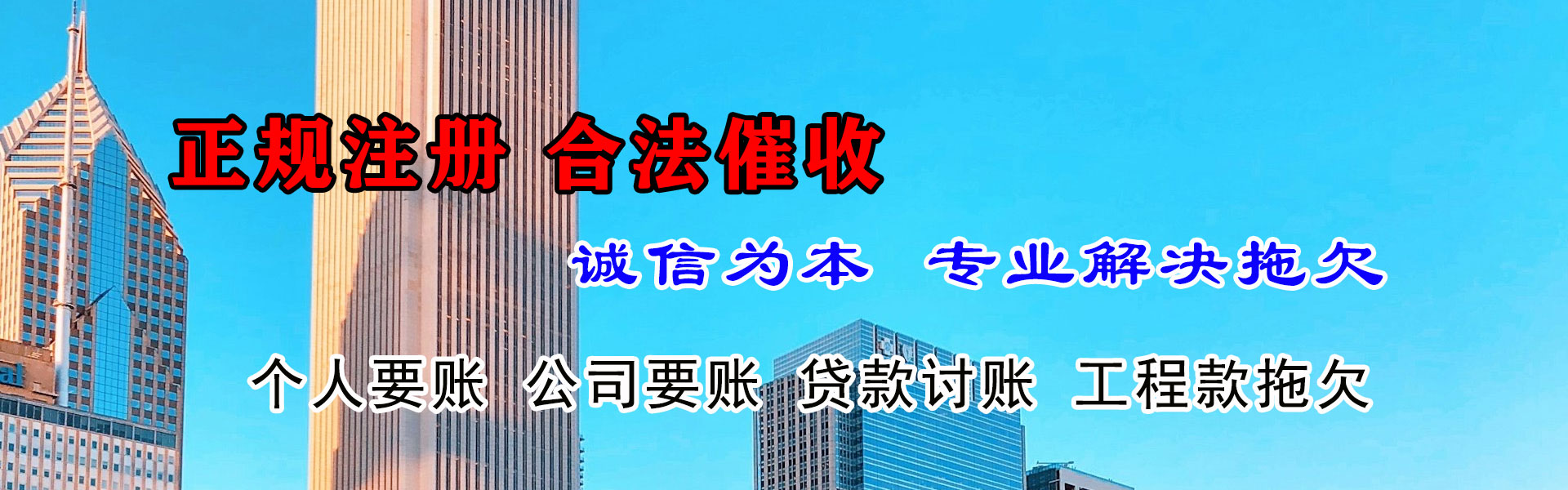 嘉善要债公司