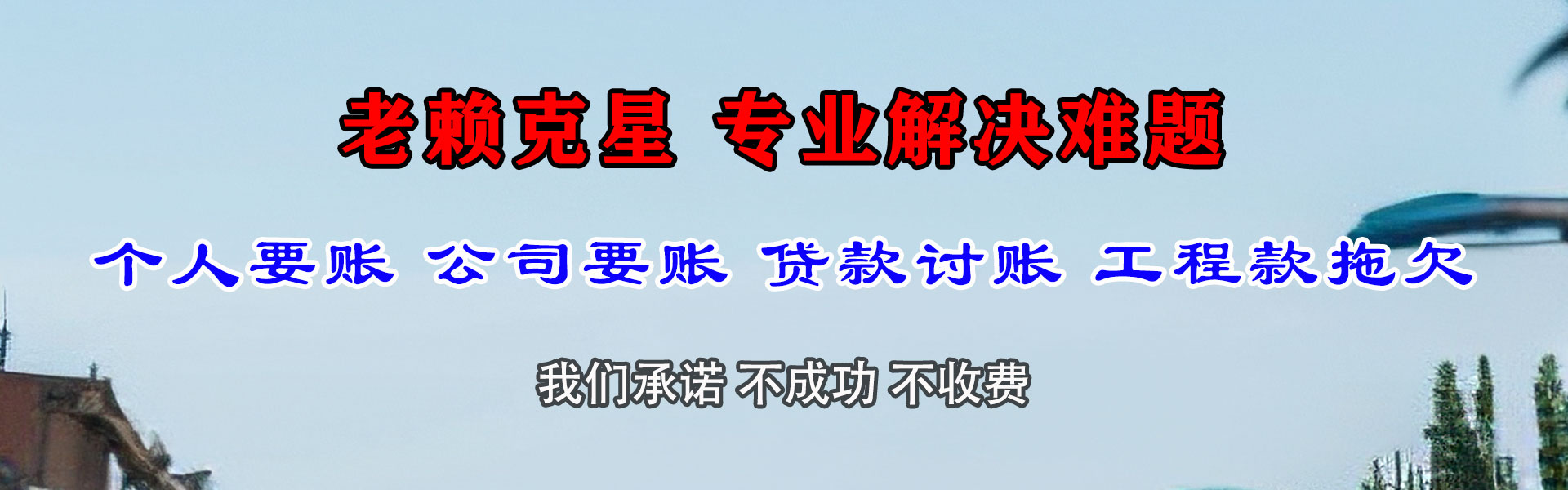 鹤岗收债公司