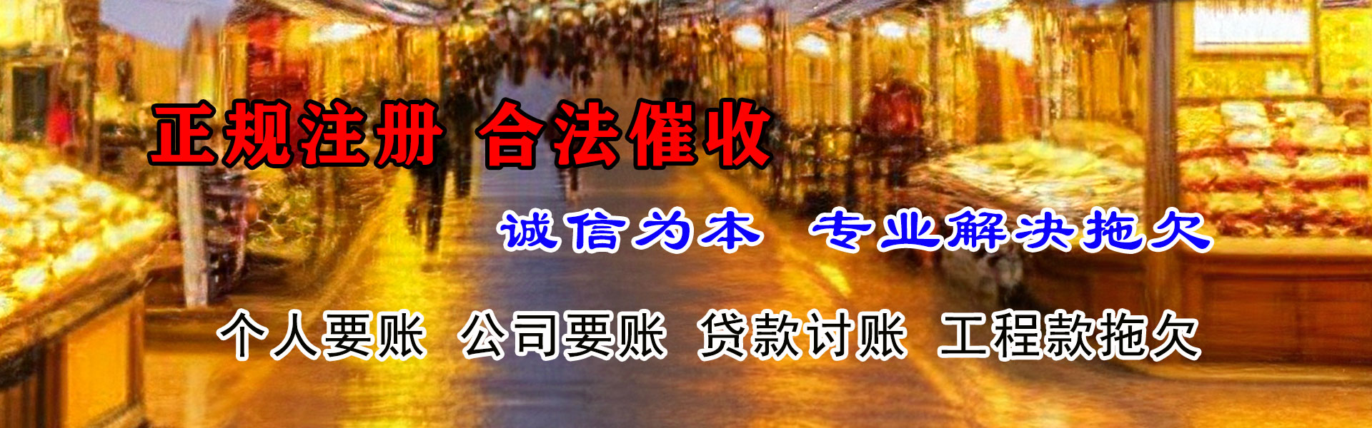黄南追债公司