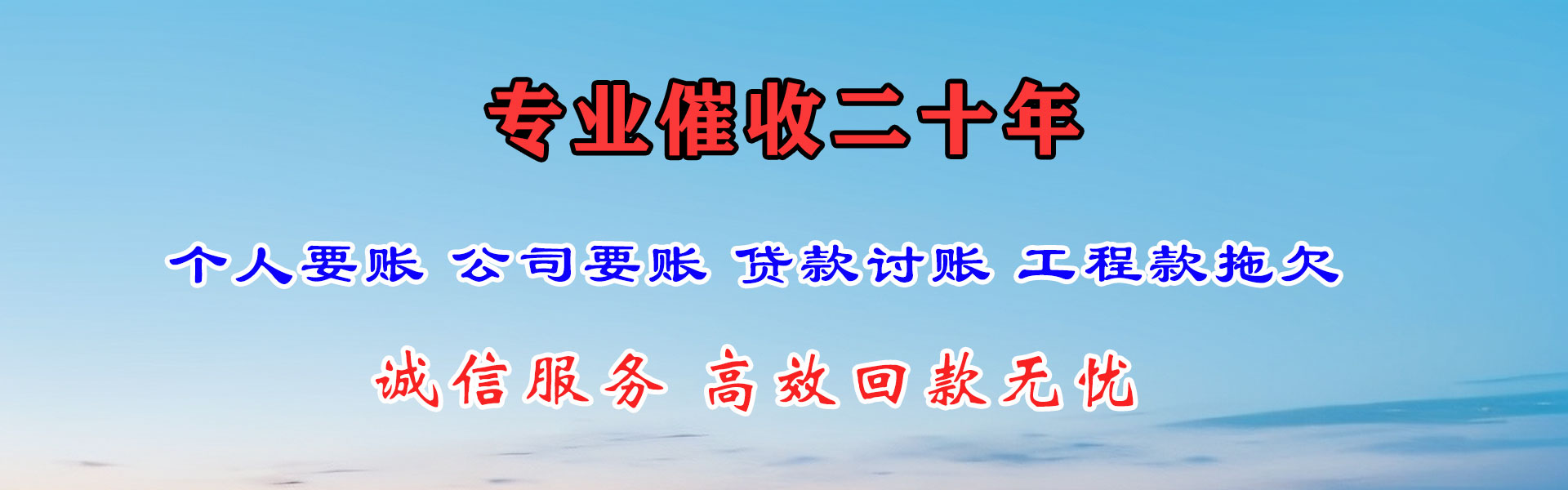 滨州清债公司