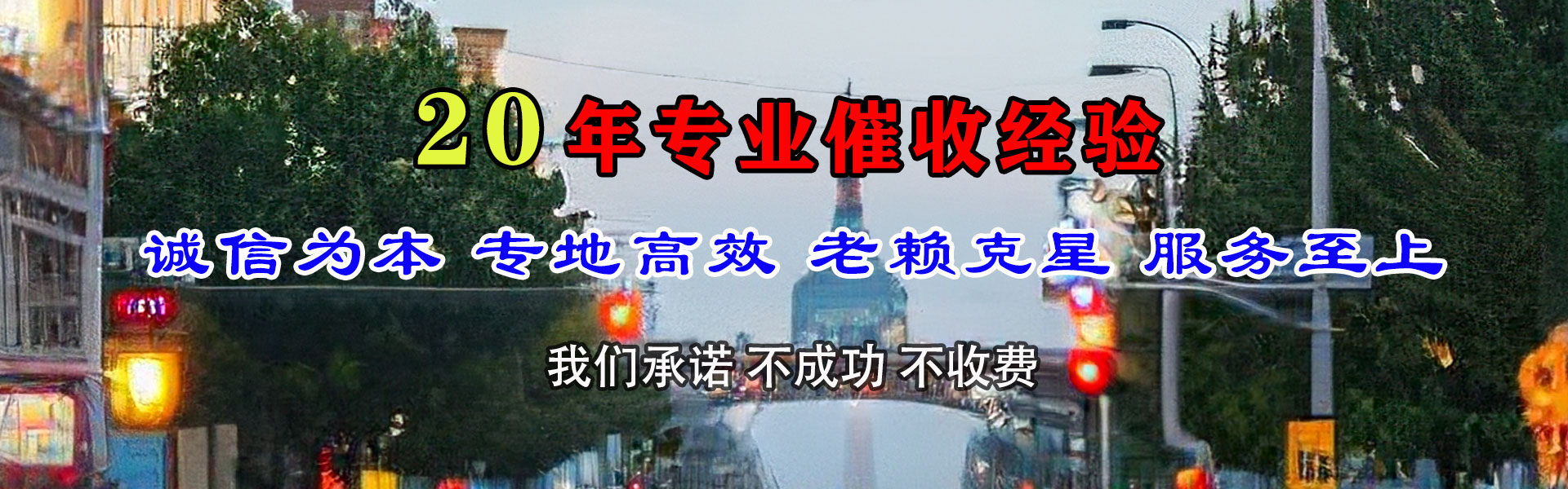 韶关收账公司