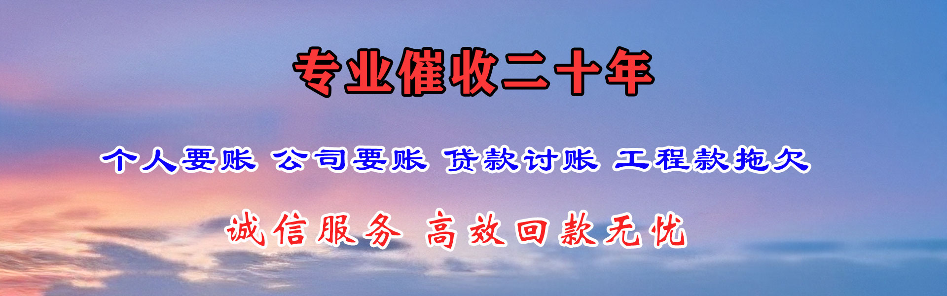 哈密追债公司